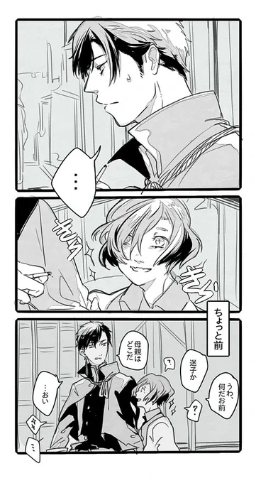 【#零月譚_交流】くるしいにんげんはかわいいな!

補足説明しないとまったく意味がわからない漫画ですみません。おいしそうな不幸を求めて、人間の姿で出歩くことがあります。征史郎くん(@T0T0_wc )お借りしました。
※分割してあげなおし 