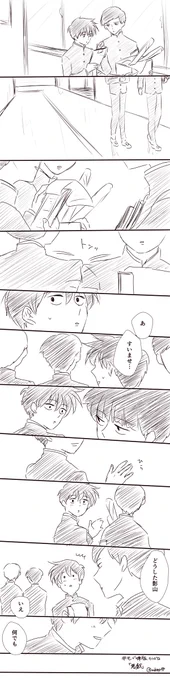 #モブ律版ワンドロ 「悪戯」遅刻参加失礼します。すごく急いで描きましたが時間オーバーでした。
校内ですれ違うこともあるだろうなという妄想。 