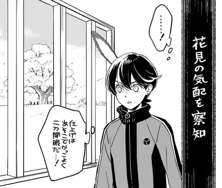 花丸4話ありがとうございました…!!(かっこよくてつよ～い相棒を自慢したくてしかたない堀川くん漫画) 