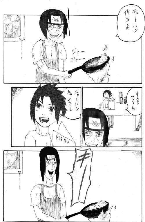 まんがツッコミどころ ナルト チャーハン作るよ T Co Qim9dyyjrt Twitter