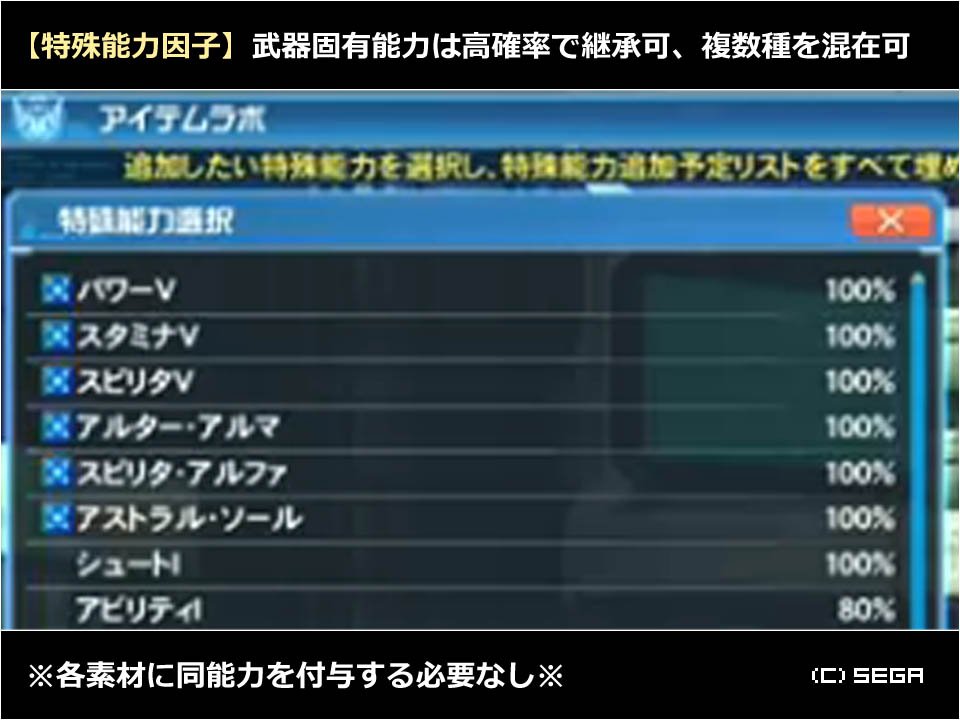 生涯pso レイソード 35 アストラル ソール 継承100 D Aisセイバー 35 スピリタ5 継承100 11月下旬実装 特殊能力因子 新世武器 35を素材にすると 武器固有能力 を継承可 素材自体に同能力を付与する必要なし 例 レイソードに