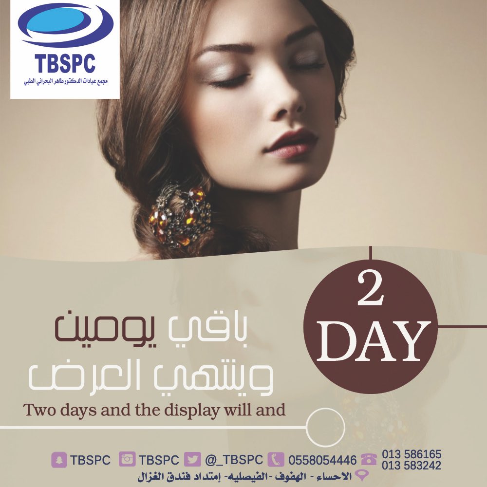 _tbspc's tweet photo. #الليزر #للاستفسارات #سناب_شات #TBSPC #البحراني https://t.co/Xb0UCx5BOF