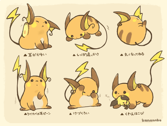 ライチュウのtwitterイラスト検索結果 古い順 ライチュウのtwitterイラスト検索結果 古い順