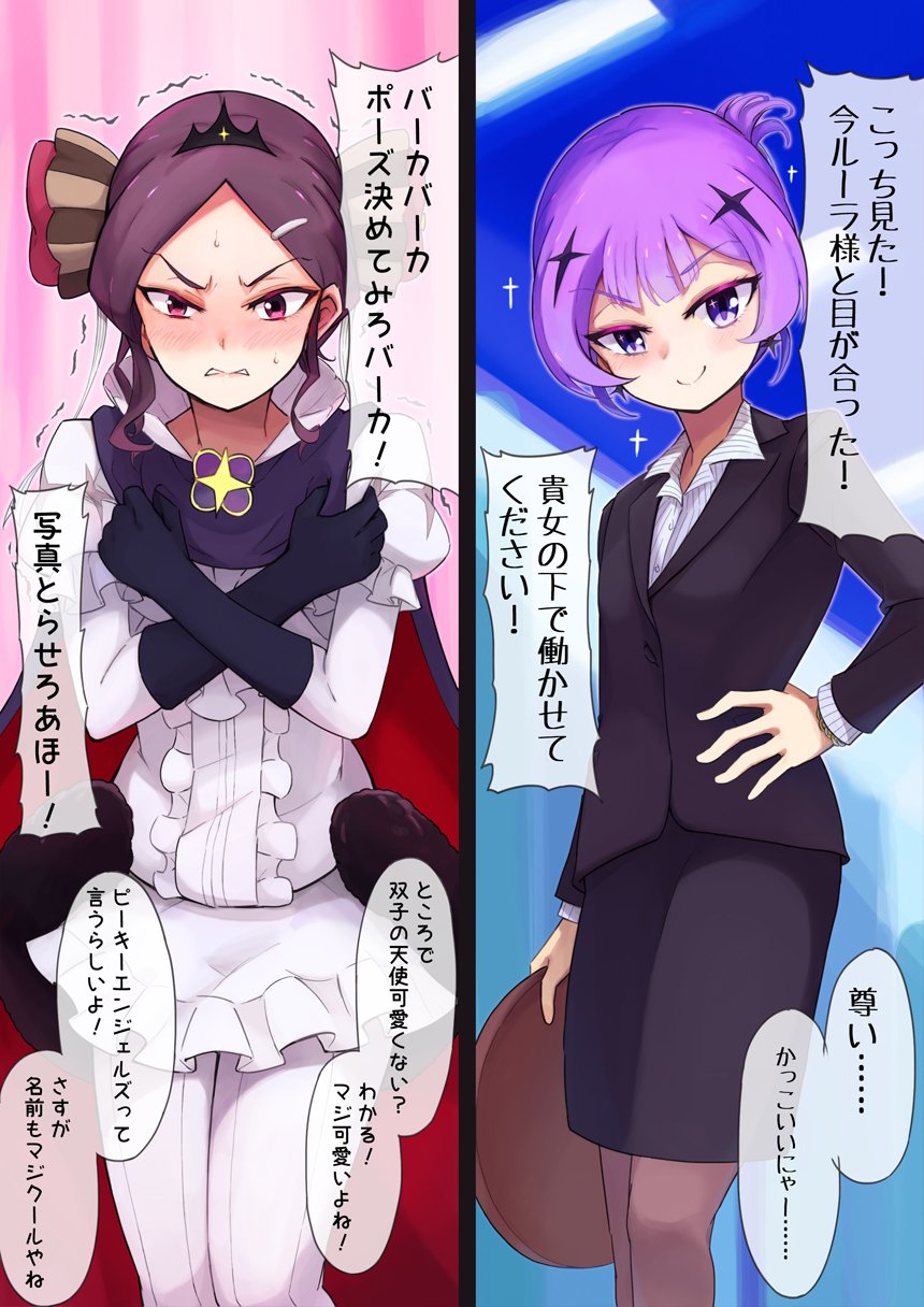 キュキュット 魔法少女育成計画 のルーラさんに木王早苗さんの服を着せて木王早苗さんにルーラさんの服を着せました キュキュット 魔法少女育成計画 のルーラさんに木王早苗さんの服を着せて木王早苗さんにルーラさんの服を着せました