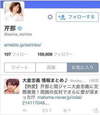 大倉忠義の歴代彼女 吉高由里子と結婚 芹那との熱愛 子供と結婚観とは アスネタ 芸能ニュースメディア