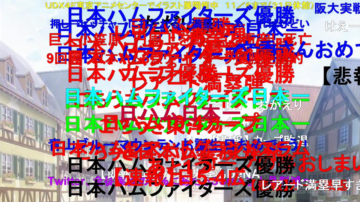 月枷 Ya ニコ生見てたら嫌でも日本シリーズの速報を目にするので とりあえずごちうさ速報をチェックする ご注文はうさぎですか 第1羽 ひと目で 尋常でないもふもふだと見抜いたよ 23 37 T Co zrle8cky So Nicoch T Co