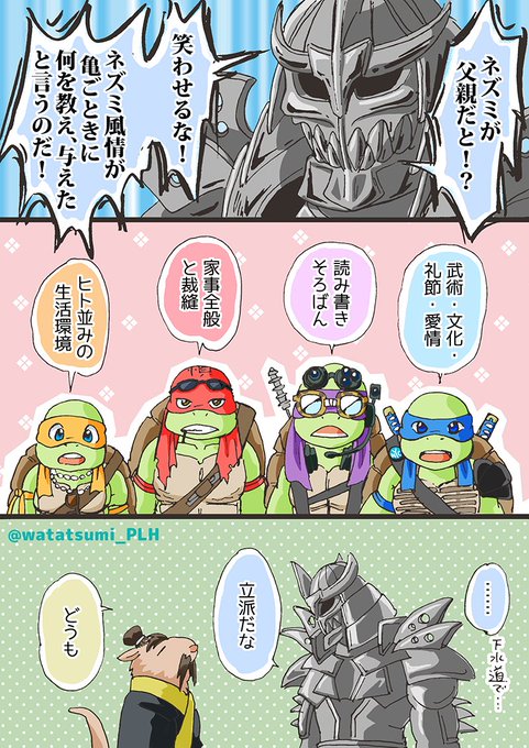 Tmnt を含むマンガ一覧 ツイコミ 仮