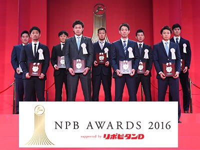 J Sports 野球好き On Twitter 2016年のプロ野球 日本一 は北海道