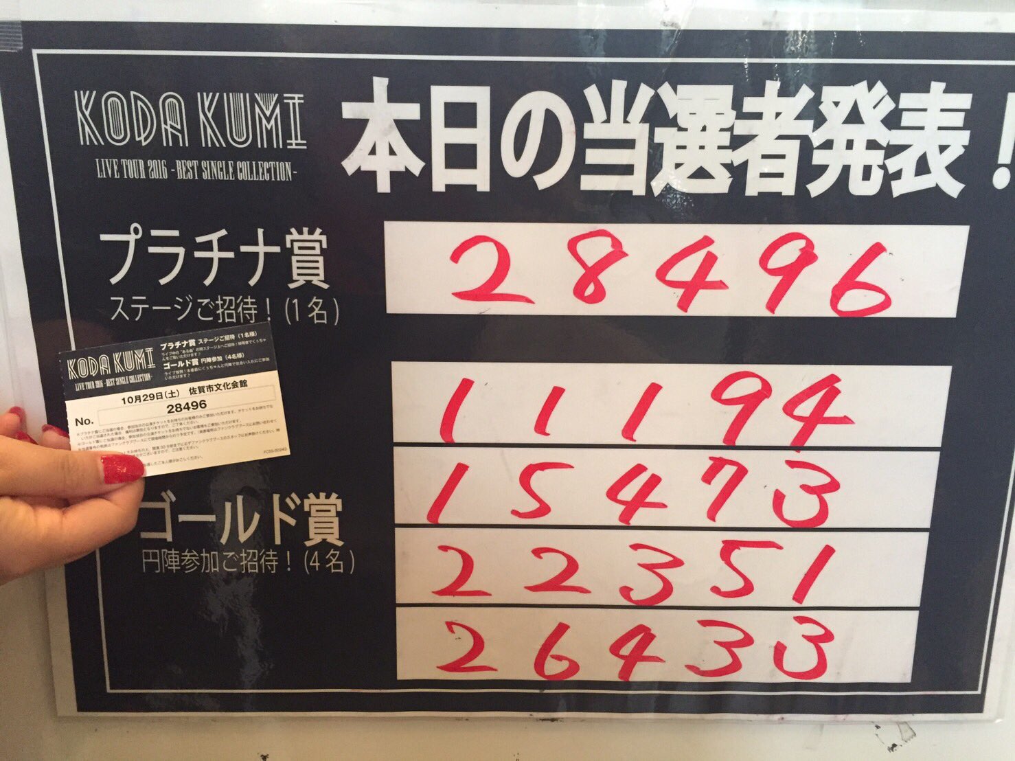 倖田來未 佐賀 倖田來未】3/29台湾・高雄で開催された大型音楽イベント「2025 7