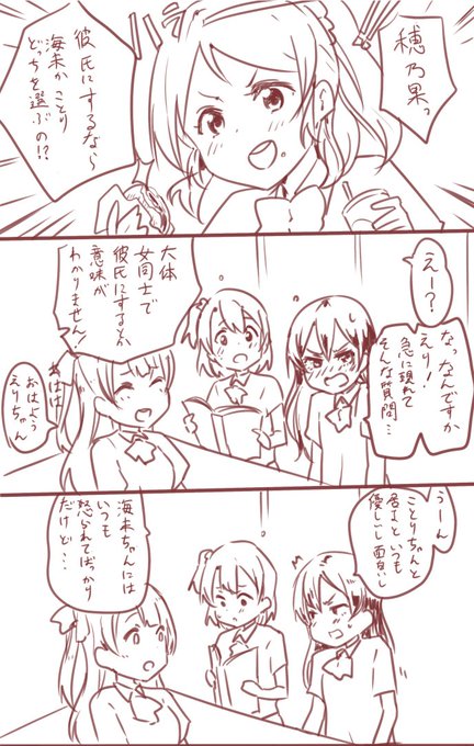 唐突にまんがを描く 