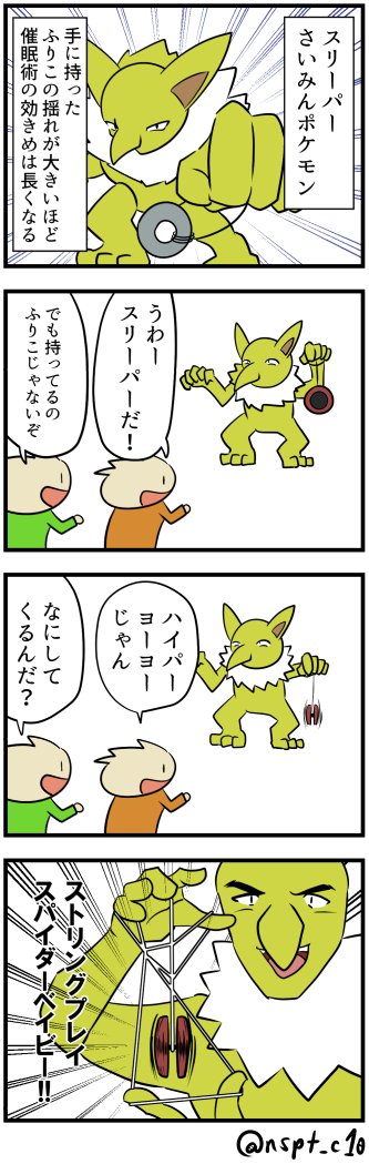 スリーパーのtwitterイラスト検索結果 古い順