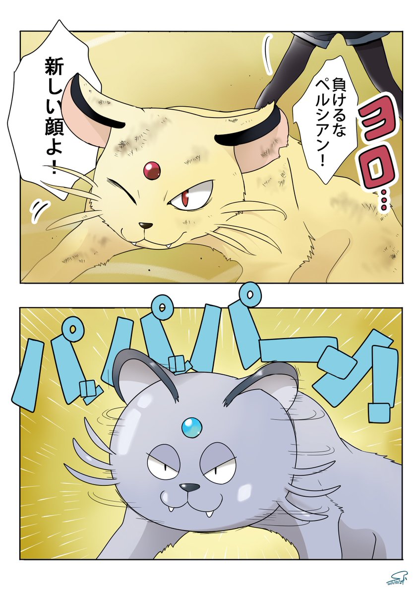 顔を取り替えただけじゃないの? 