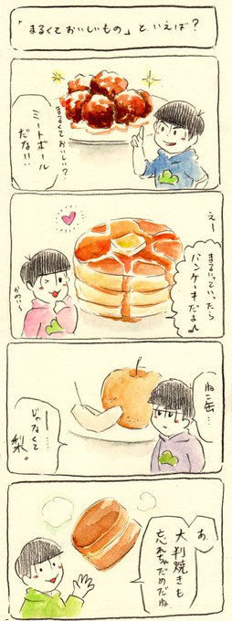 飯テロ松版深夜の創作一本勝負 を含むマンガ一覧 ツイコミ 仮 飯テロ松版深夜の創作一本勝負 を含むマンガ一覧 ツイコミ 仮