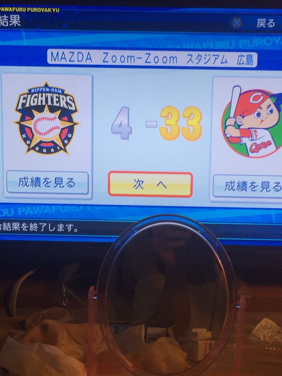 눈사태 日ハム パワプロでボコっといた 눈사태 日ハム パワプロでボコっといた
