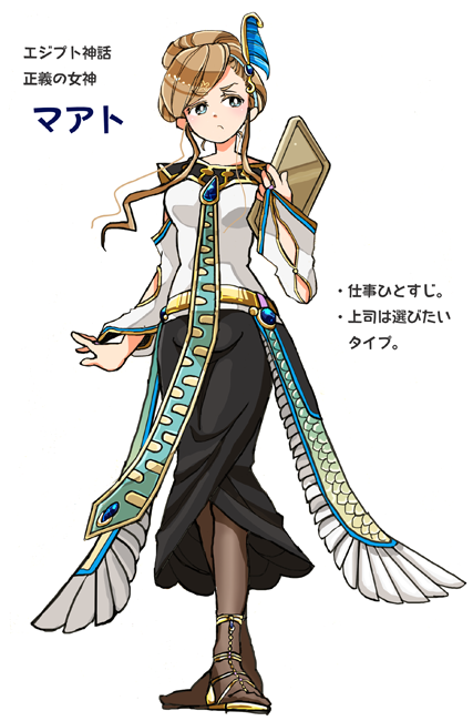 misaco على تويتر エジプト神話 正義の女神マアト オシリス往くところ彼女あり 信頼できる上司の元でしか働きませんけど何か問題でも 石版 タブレット を使いこなして今日も彼女はキャリアと羽根を積む misaco على تويتر エジプト神話 正義の女神マアト オシリス往くところ彼女あり 信頼できる上司の元でしか働きませんけど何か問題でも 石版 タブレット を使いこなして今日も彼女はキャリアと羽根を積む