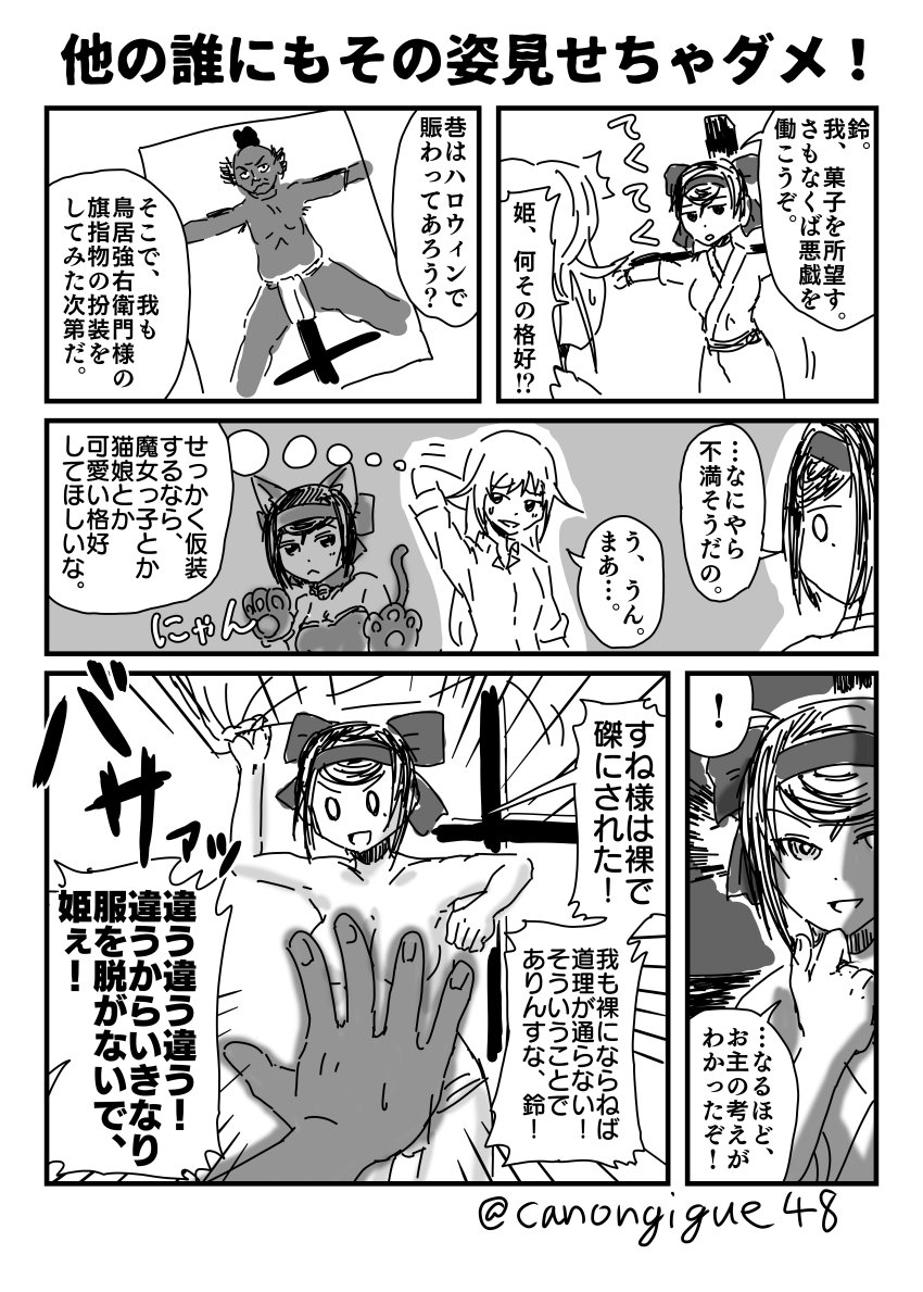 カノンジーグ 鳥居強右衛門についてはどうでしょうゼミナールで大泉校長が直々に教えてくれるので みんなどうでしょう ゼミナールに行こう