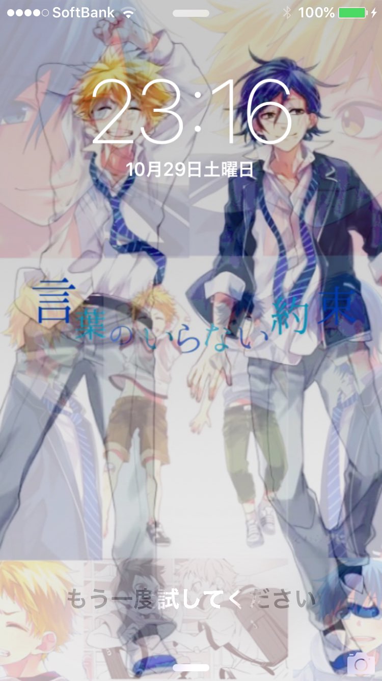 Honey Works على تويتر お久しぶりです 久しぶりにロック画面 ホーム画面を作ってみました 今回は言葉のいらない約束です 欲しい方がいましたら フォローお願いします リツイート いいね 一言もらえると嬉しいです Honeyworks Honey Works على تويتر お久しぶりです 久しぶりにロック画面 ホーム画面を作ってみました 今回は言葉のいらない約束です 欲しい方がいましたら フォローお願いします リツイート いいね 一言もらえると嬉しいです Honeyworks