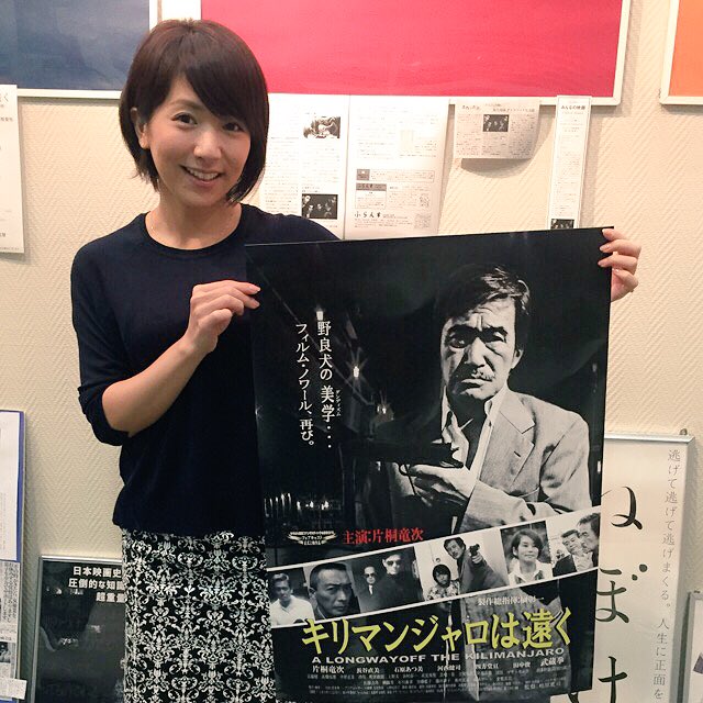 まっちゃん キリマンジャロは遠く 初日舞台挨拶にお越し頂きありがとうございました 11日まで新宿ケイズシネマにてレイトショー公開中です 柏原監督自ら 司会w 笑ってはいけないが 笑ってしまう 監督ありがとうございました 石原あつ美 柏原 まっちゃん キリマンジャロは遠く 初日舞台挨拶にお越し頂きありがとうございました 11日まで新宿ケイズシネマにてレイトショー公開中です 柏原監督自ら 司会w 笑ってはいけないが 笑ってしまう 監督ありがとうございました 石原あつ美 柏原