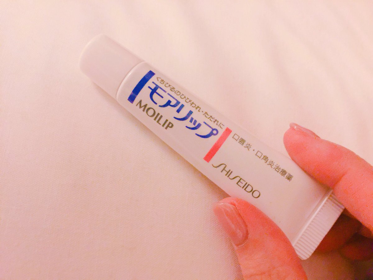 黒崎真音 A Twitter モアリップ この前おすすめしてもらったリップ を見つけたので早速試してみました これ とても良いです 潤いチャージしてくれるしツルッとなる 寝るときにもぬれるのがポイント高い 他の教えてもらった ラップも探しに行かなきゃなーん