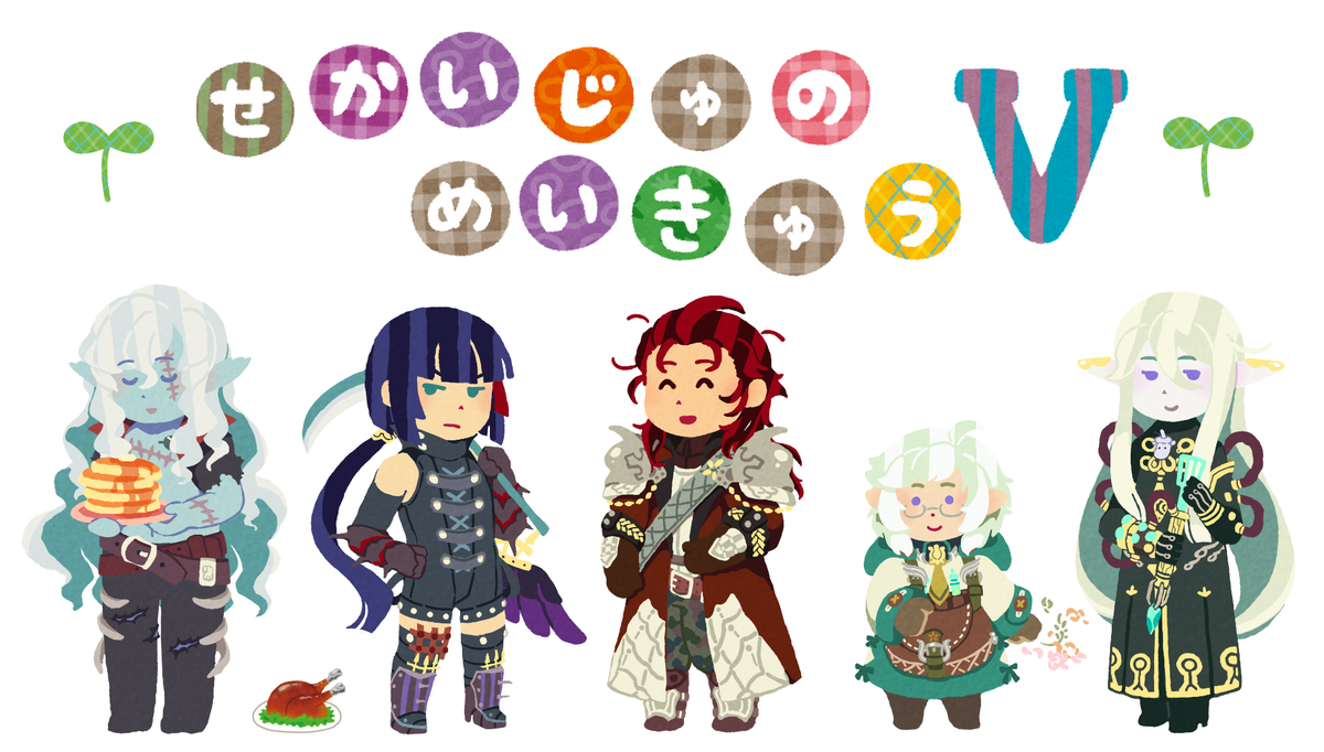 Uzivatel もめん Na Twitteru 世界樹の迷宮 のイラストです タイトル ふたば 鳥肉 いらすとや様 Uzivatel もめん Na Twitteru 世界樹の迷宮 のイラストです タイトル ふたば 鳥肉 いらすとや様