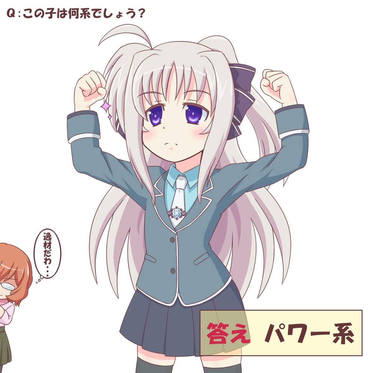 よすず A Twitteren パワー系ヒロインのリンネちゃん