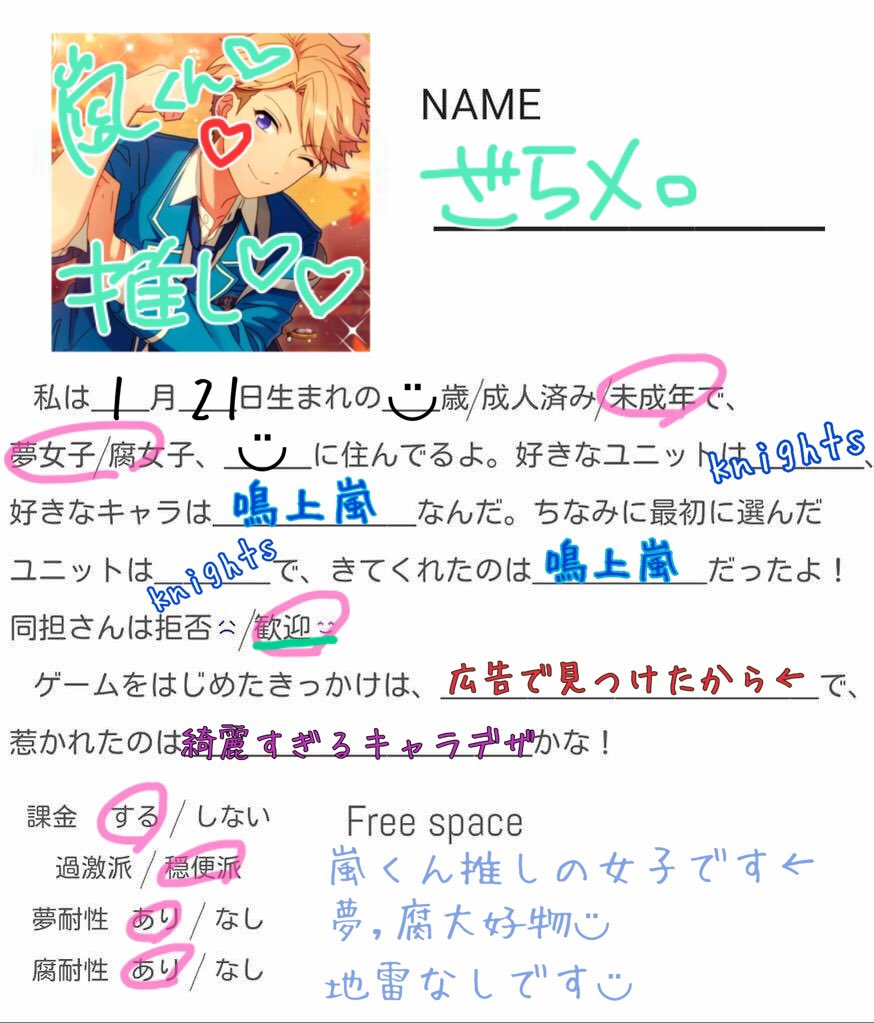 h_dzs's tweet photo. #あんスタ好きさんと繋がりたい
#あんスタクラスタさんと繋がりたい 
RTかいいねで巡回します！
knightsPです\ ♡ /
嵐ちゃんよりの箱推しです\ ♡ /
濃ゆく絡みたいです(*´∪`) https://t.co/7kKsZK7nkn