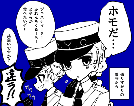 P5クリア記念に明主と落書き。放課後デートとか…コープで見たかったなあ…。※ホモです 