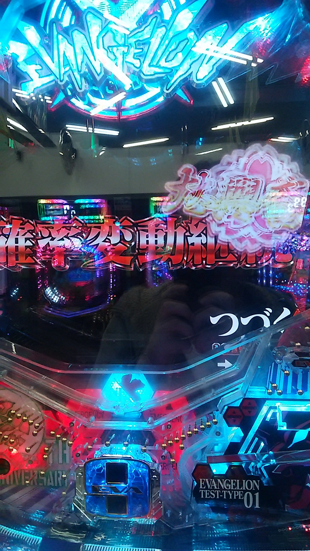 ゆたやん A Twitter 暴走ループ199面白いけどスペックがな 別に玉少ないのはいいけど エヴァといえば確変中にこれが出て当たれば確変継続ていう レバ確要素が醍醐味だと思う 確変53 じゃなかなかレバ確が見れない 時短は半分の50