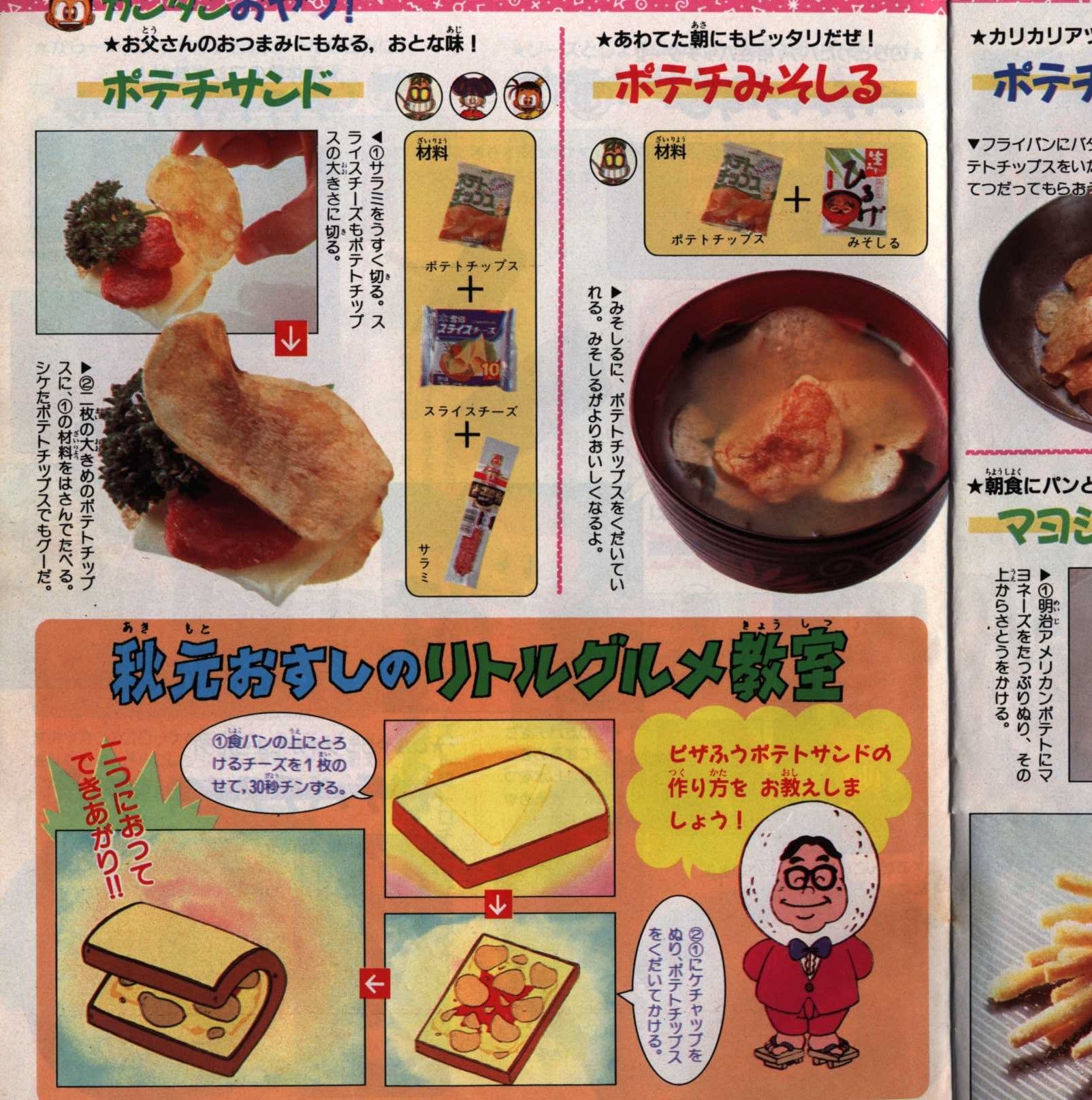 Oh!Myコンブリトルグルメ大百科