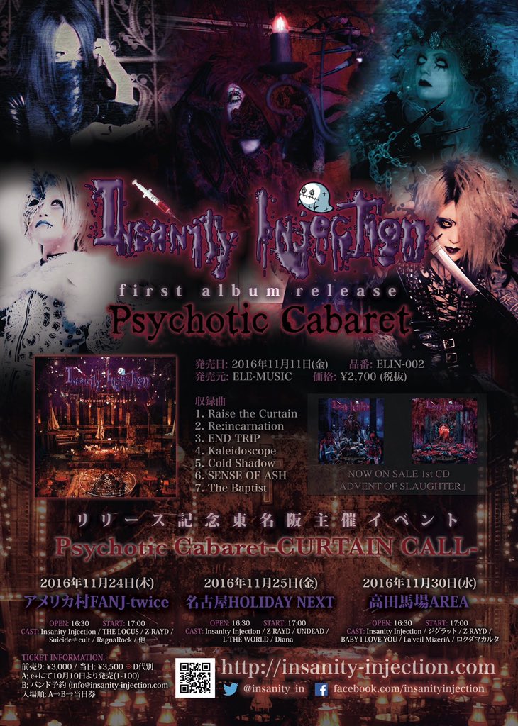 Ba_hideaki's tweet photo. 【Insanity Injection Psychotic Cabaret Trailer:Youtube版】
※爆音でご視聴ください
https://t.co/pyq2WAqSDg https://t.co/PnPhYzTaym