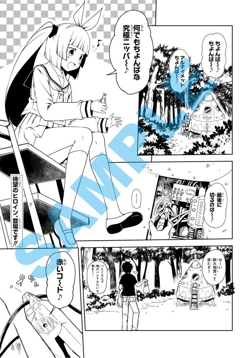 意味 ちょんぼ