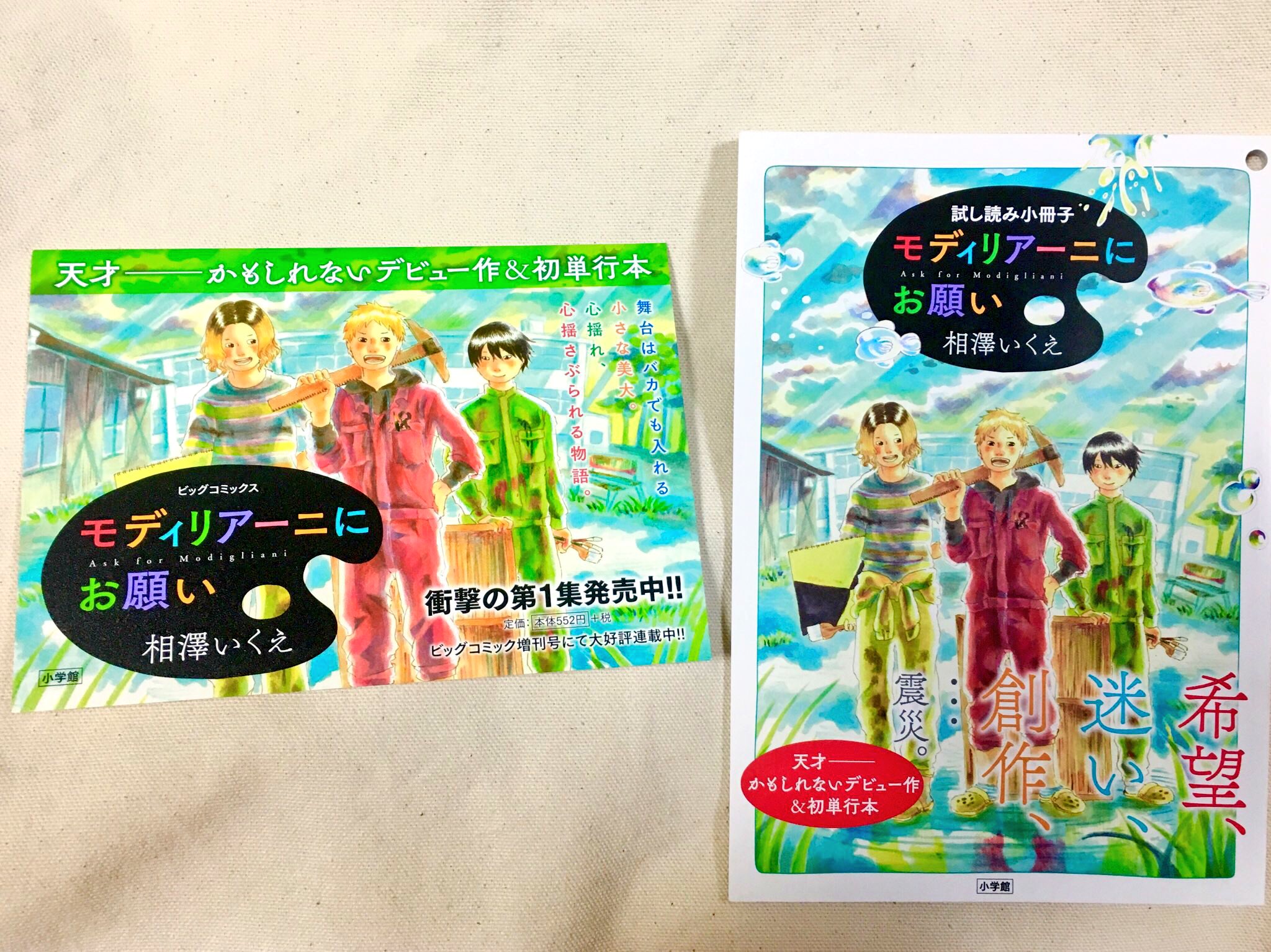 相澤いくえ 銀木犀4 12 Pa Twitter モディリアーニにお願い カバー ポップ 試し読み 背表紙まとめ 探すときの参考にぜひ キラキラにしてもらえてうれしいです T Co Behyka3grl Twitter