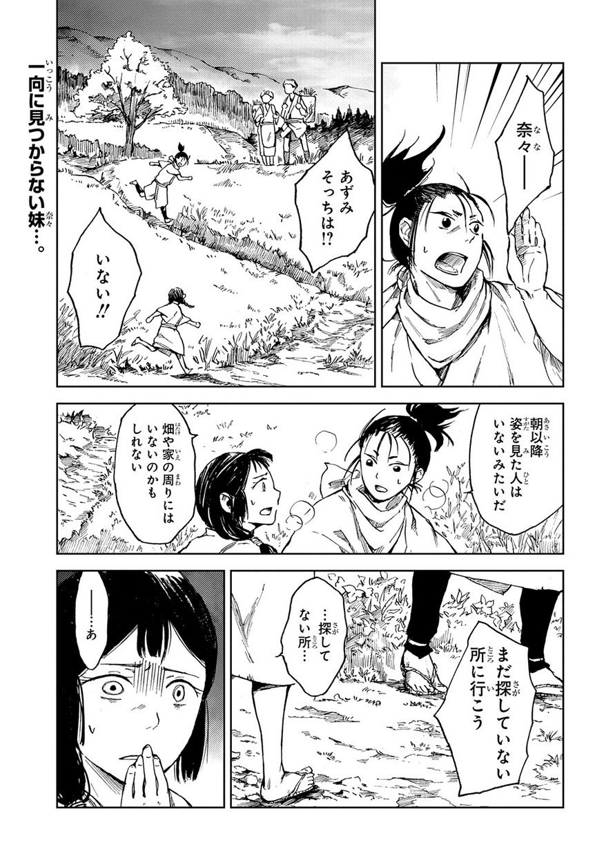 マグコミ マッグガーデン 10 30更新 早雲の軍配者 原作 富樫倫太郎 早雲の軍配者 中央公論新社刊 漫画 ちさかあや 第3話一向に見付からない 妹の奈々 T Co 62wdf5wuwi マグコミ マッグガーデン 10 30更新 早雲の軍配者 原作 富樫倫太郎 早雲の軍配者 中央公論新社刊 漫画 ちさかあや 第3話一向に見付からない 妹の奈々 T Co 62wdf5wuwi