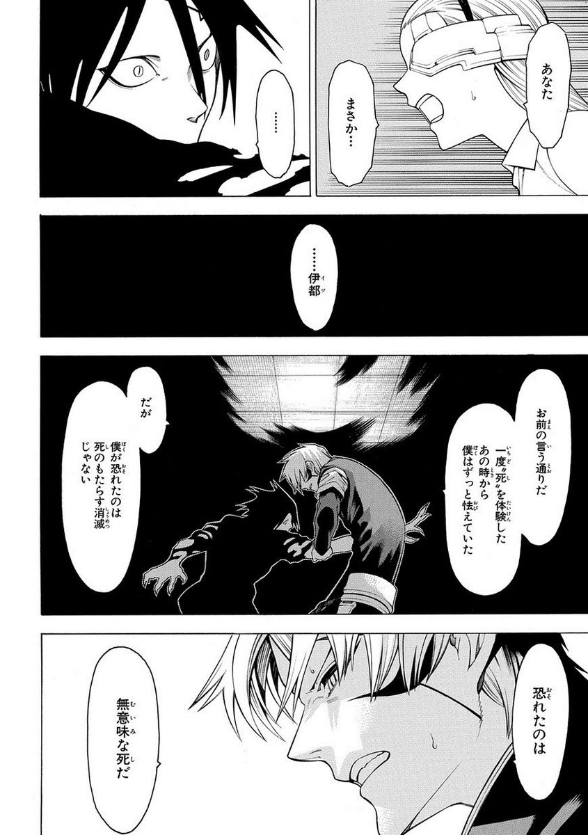 マグコミ マッグガーデン Auf Twitter 10 30更新 ヒトガタナ オニグンソウ 第65話 決戦 7 伊都との壮絶なバトル その中で T Co Doq0yxanbz マグコミ マッグガーデン Auf Twitter 10 30更新 ヒトガタナ オニグンソウ 第65話 決戦 7 伊都との壮絶なバトル その中で T Co Doq0yxanbz