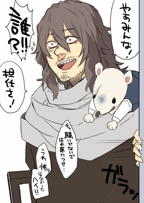 根津校長のtwitterイラスト検索結果