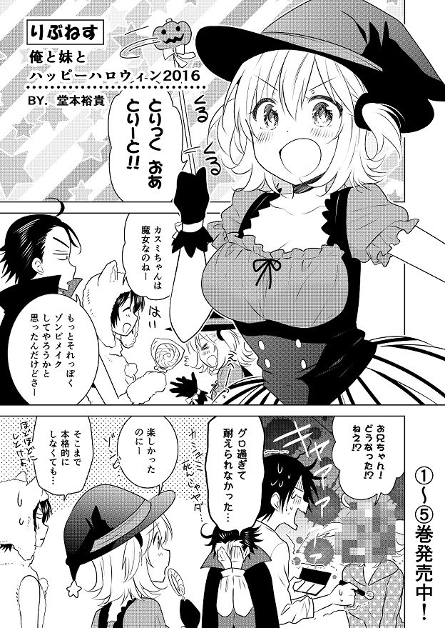 堂本裕貴 ネクロマンス全5巻発売中 Domoto64 さんの漫画 138作目 ツイコミ 仮