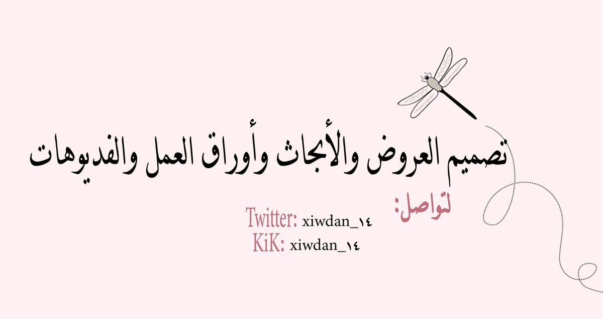 xiwdan_14's tweet photo. استقبل طلباتكم💜 #برزي #عروض_بوربوينت #بحوث #بحوث_جامعية #بحوث_مدرسية #بحوث_علميه #بحوث_طلابية #مطويات #مطويه #ملخصات #خرائط_ذهن��ة https://t.co/V7hwDRN56Z