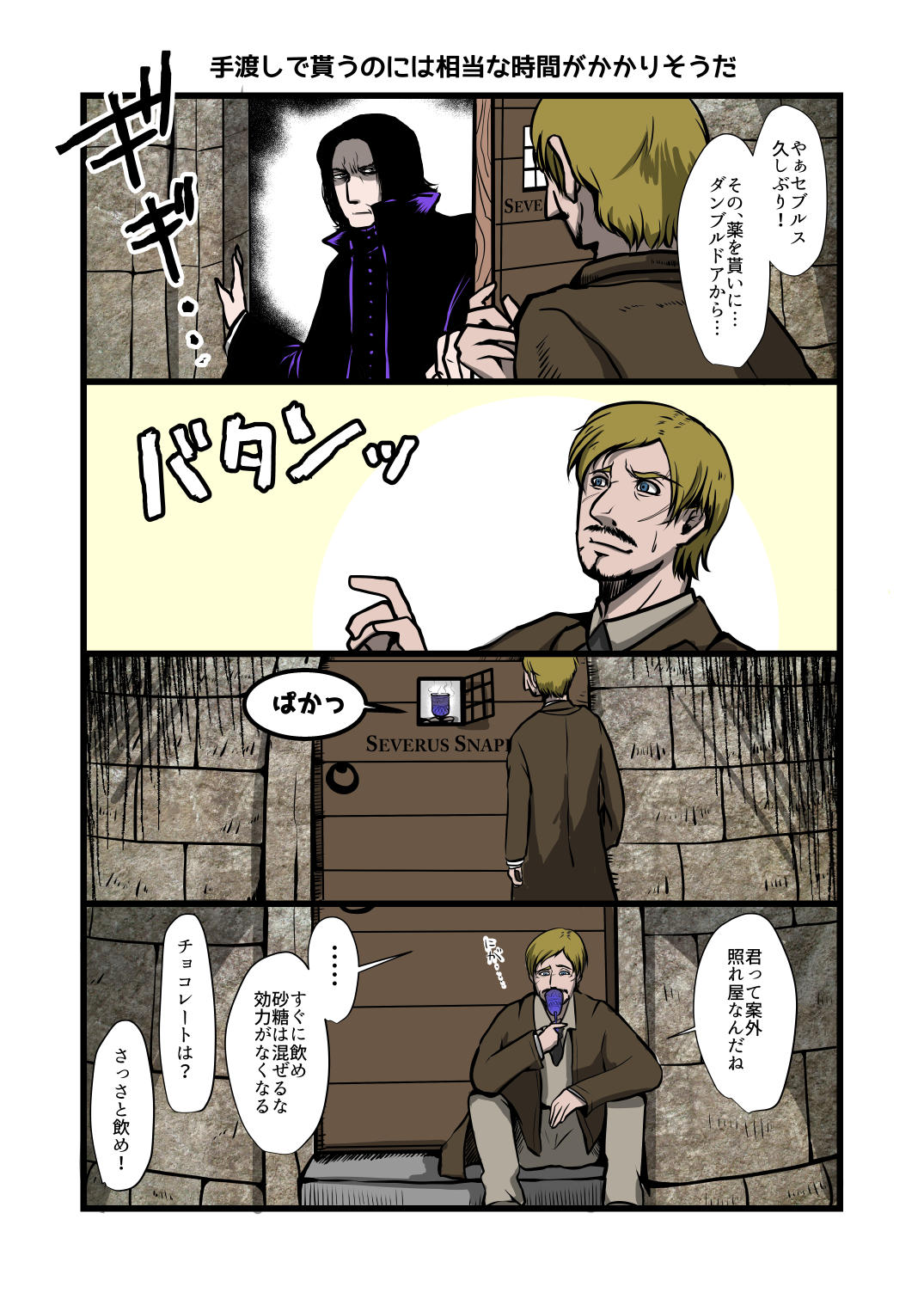 Twitter 上的 なつめ スネハリ スネイプ先生とルーピン先生 妄想こじらせました そういえばルーピン先生って小説でスネイプ先生に召喚されてたよね うん ってなりました 距離感 きゅっ T Co Sorzqwiaqv Twitter Twitter 上的 なつめ スネハリ スネイプ先生とルーピン先生 妄想こじらせました そういえばルーピン先生って小説でスネイプ先生に召喚されてたよね うん ってなりました 距離感 きゅっ T Co Sorzqwiaqv Twitter