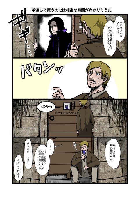 スネイプ先生のtwitterイラスト検索結果 古い順 スネイプ先生のtwitterイラスト検索結果 古い順