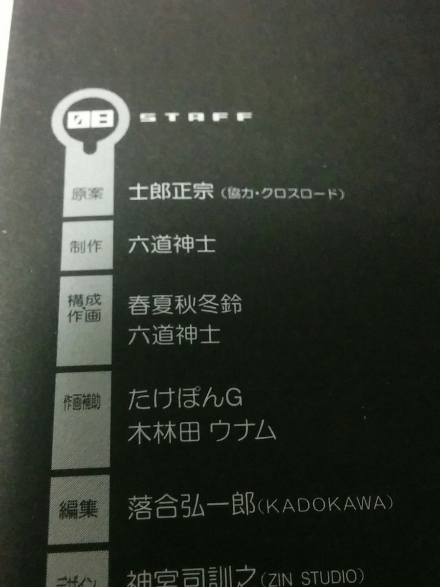 ちぇりのわ プラモラボ V Twitter 紅殻のパンドラ9巻 なんか今巻から作画担当交代されたらしいが 普通に気付かないというか違和感無かったぞ