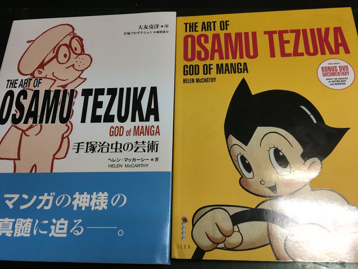鈴木淳也 Jun Ya Suzuki Twitter પર ヘレン マッカーシー The Art Of Osamu Tezuka God Of Manga 19 99ポンド と邦訳版 手塚治虫の芸術 8 500円 ワイド オリジナル英語版にはドキュメンタリー映像のdvdが付いてるが邦訳版にはない 大友克洋の序文は 鈴木淳也 Jun Ya Suzuki Twitter પર ヘレン マッカーシー The Art Of Osamu Tezuka God Of Manga 19 99ポンド と邦訳版 手塚治虫の芸術 8 500円 ワイド オリジナル英語版にはドキュメンタリー映像のdvdが付いてるが邦訳版にはない 大友克洋の序文は