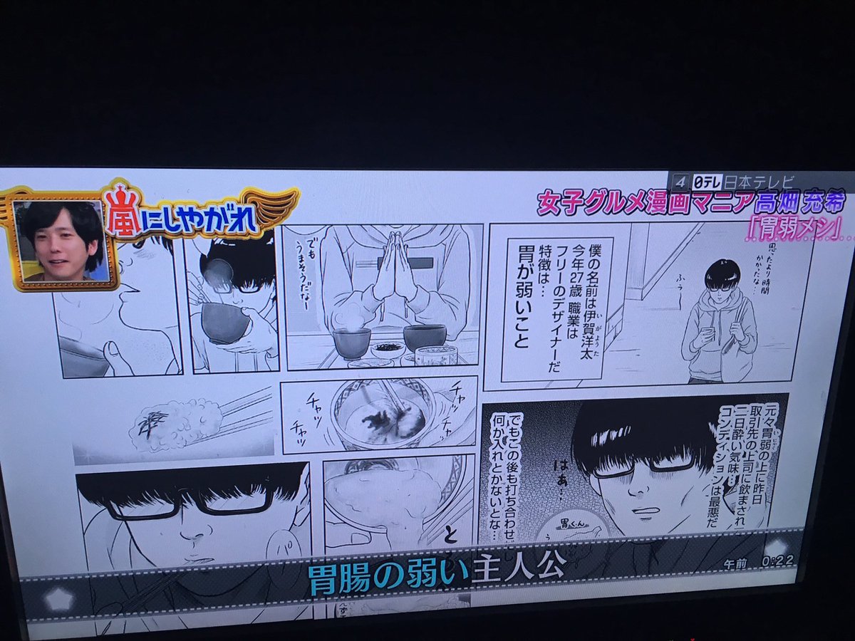 悶絶グルメ 今嵐にしやがれの女子グルメ漫画特集で紹介された胃弱メシの漫画で紹介された料理美味しそう 嵐にしやがれ 嵐 ジャニーズ 二宮和也 櫻井翔 松本潤 二宮和也 相葉雅紀 大野智 胃弱メシ 桜なべ中江 三ノ輪 T Co B5egmjcp6c
