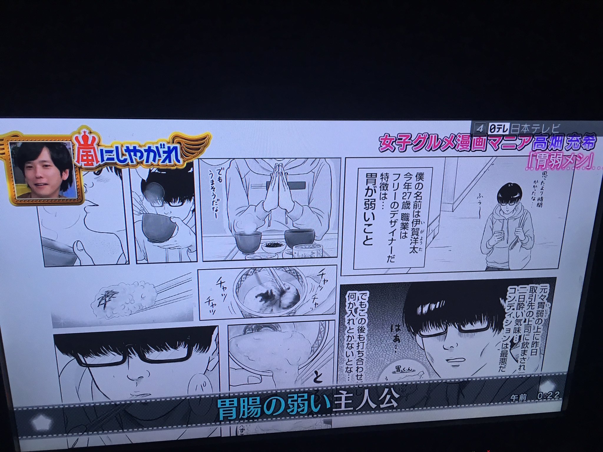 胃弱メシ Twitter Aramasi Twitter