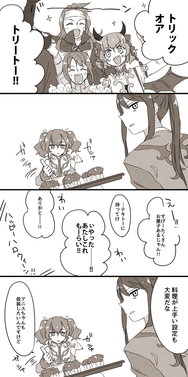 バンエルティア号にて 