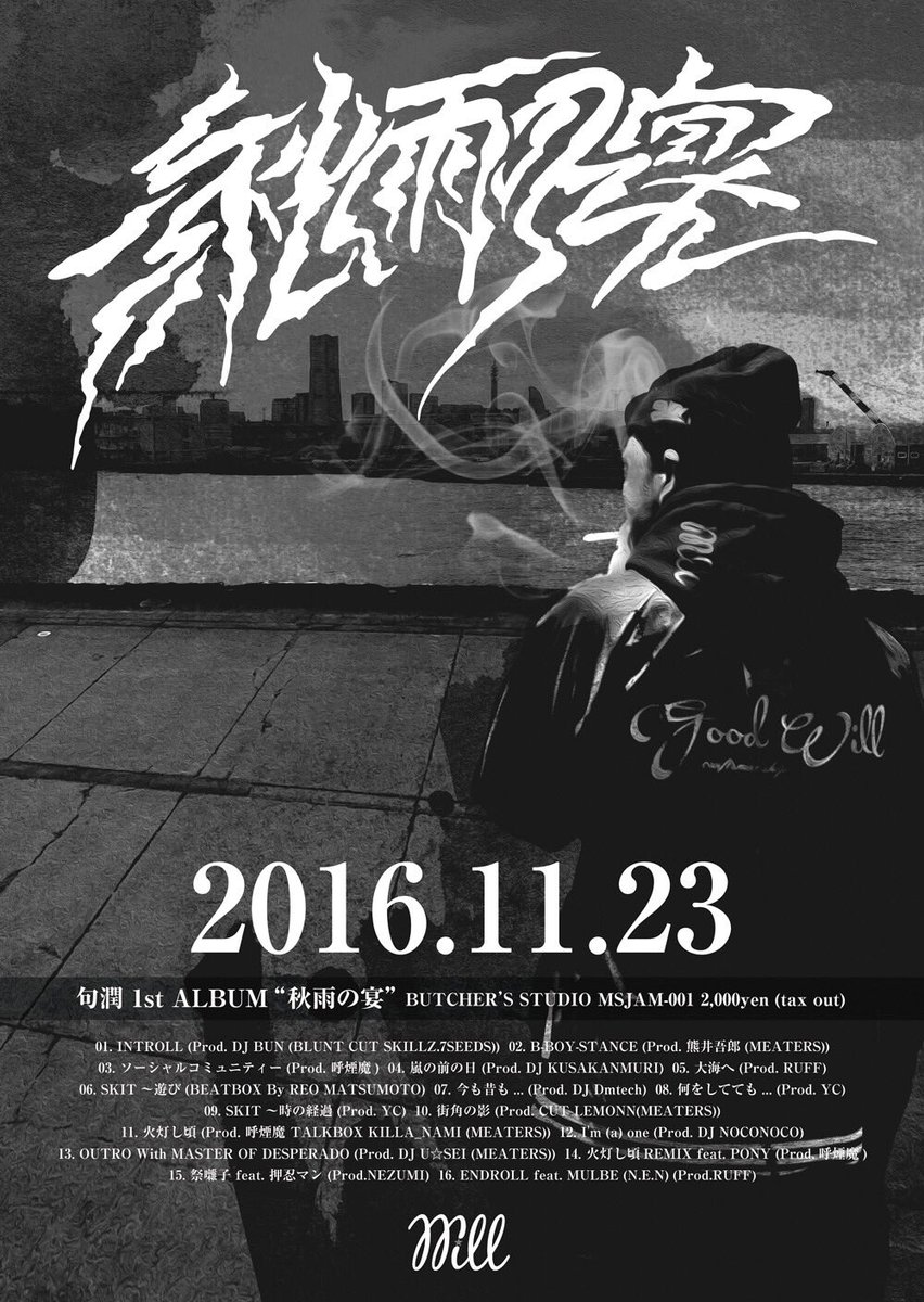 usei_tweet's tweet photo. 11.23 句潤の1stアルバム発売！！#秋雨の宴 https://t.co/LPPx8U4O5G