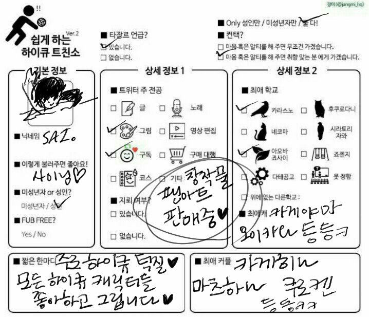 sai_comic's tweet photo. #하이큐 #하이큐_트친소 #트친소_했는데_트친이_좀_생겼으면_좋겠다 
트윗 시작한지 얼마안된 그림쟁이 잡덕입니다^^ 거의 하이큐 파고있구요 소통을 위해 흔적 남겨주시면 가겠습니다😘😘😘

@hqtwitbot @HQ_tfb https://t.co/CtK46syxyo