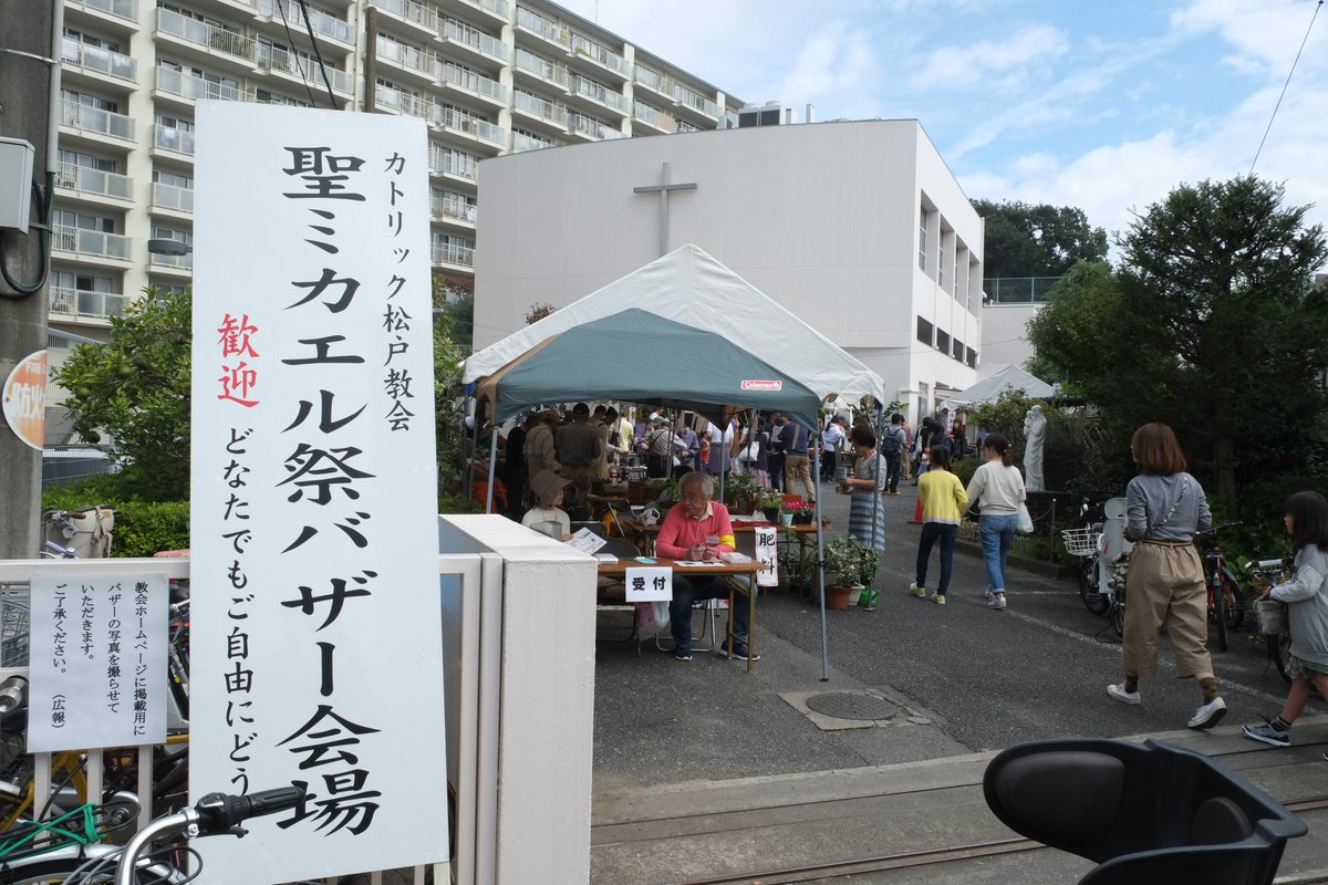 カトリック亀有教会 亀有教会ふれ愛バザーin2014 Facebook