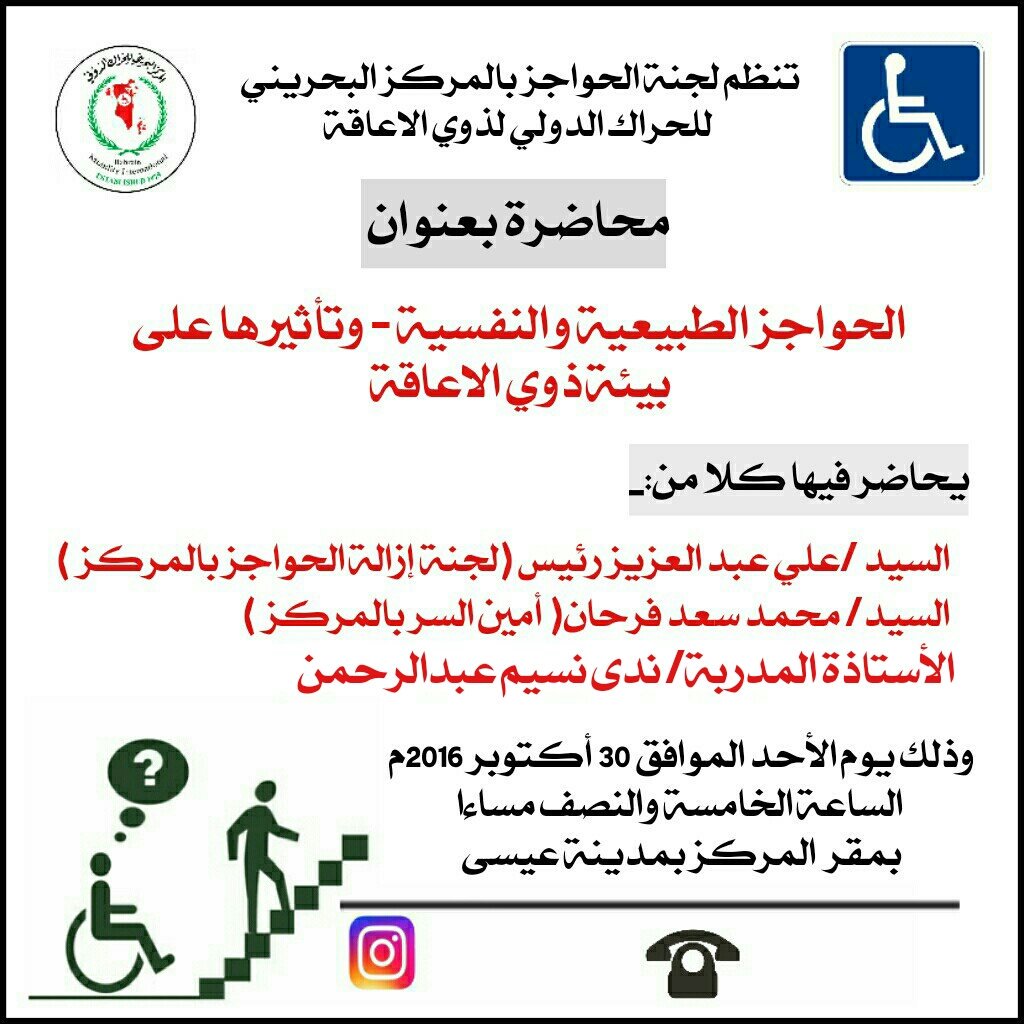 bmi bahrain tweet media