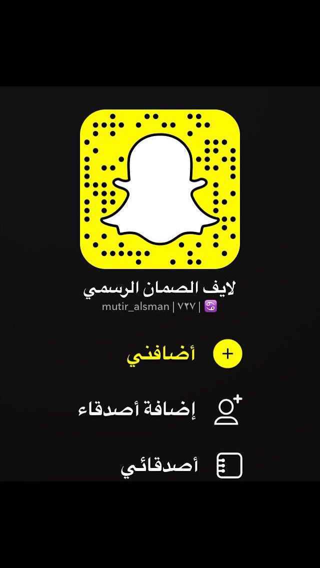 #لايف_الصمان_الرسمي tweet media
