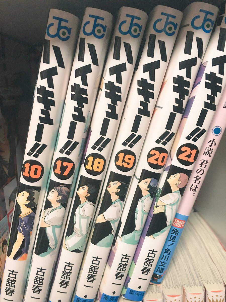 ট ইট র ベル ハイキュー三期4話 ツッキーの神回ヽ ﾉ 今までの全ての想いがガッツポーズと雄叫びつまってる ﾉ 10巻から 長かった 私はツッキーの巻しか持っていない偏った愛w ハイキュー 月島蛍 月の輪